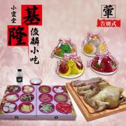 葷三牲全套