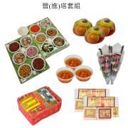 晉塔祭品含紙錢套組(葷)-基隆、瑞芳自宅