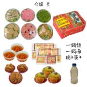 合爐含紙錢套組(素)-石門、三芝