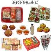 晉塔含紙錢套組(素無型三牲)-基隆金寶塔...