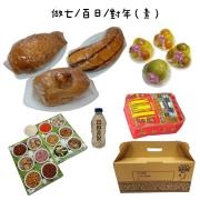 做七/百日/對年含紙錢套組(素)-北海/...