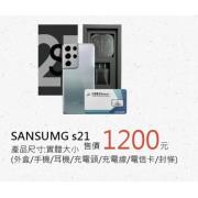 Samsung S21