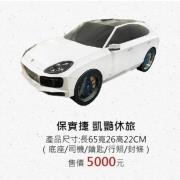 保實捷 凱艷休旅