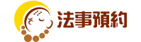 法事預約 Logo