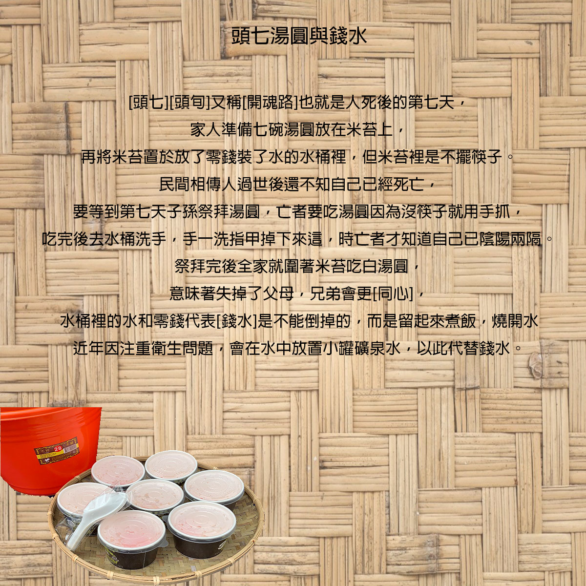 法事祭品-頭七香齋素六飯菜全組含湯圓水桶