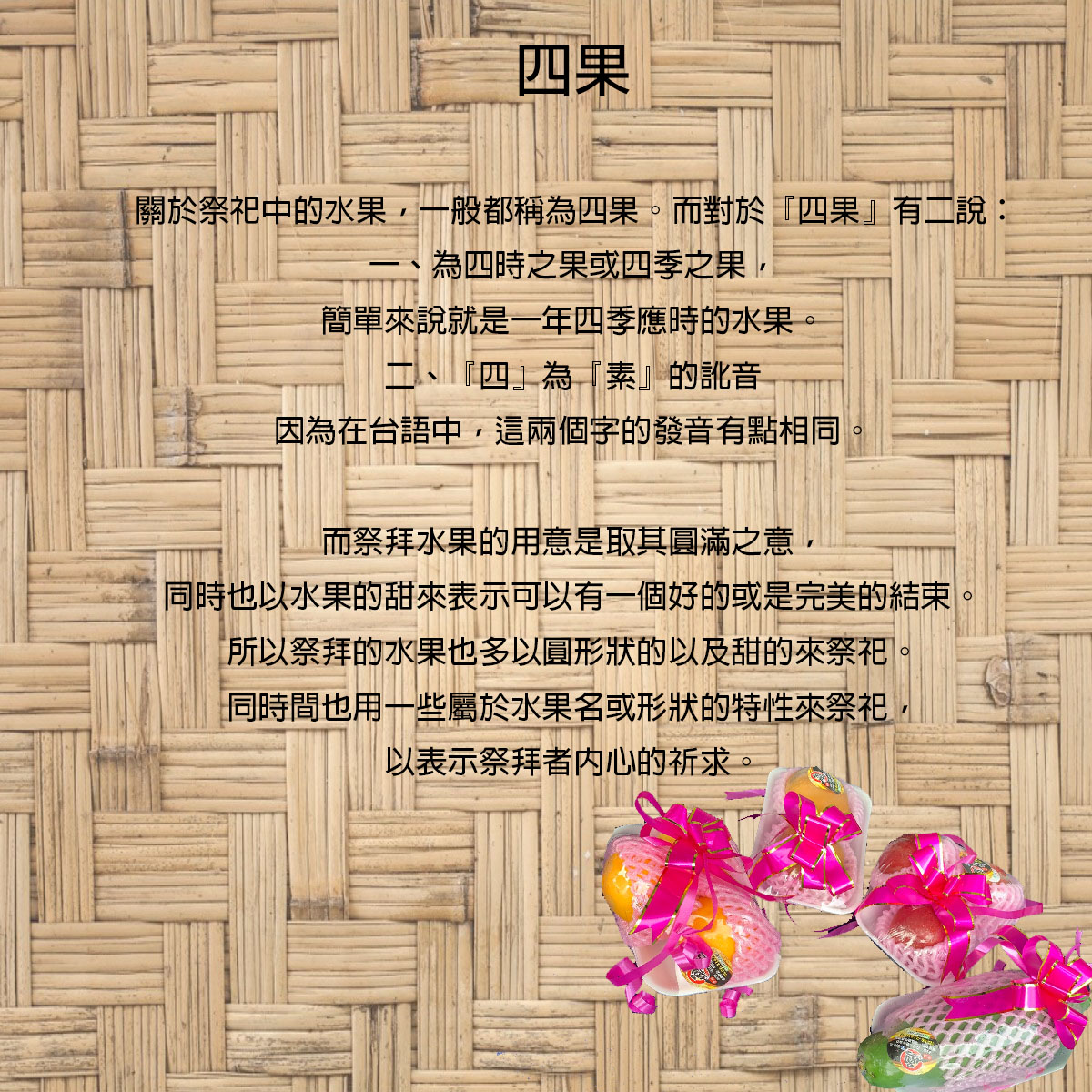 法事祭品-香齋素六飯菜全組