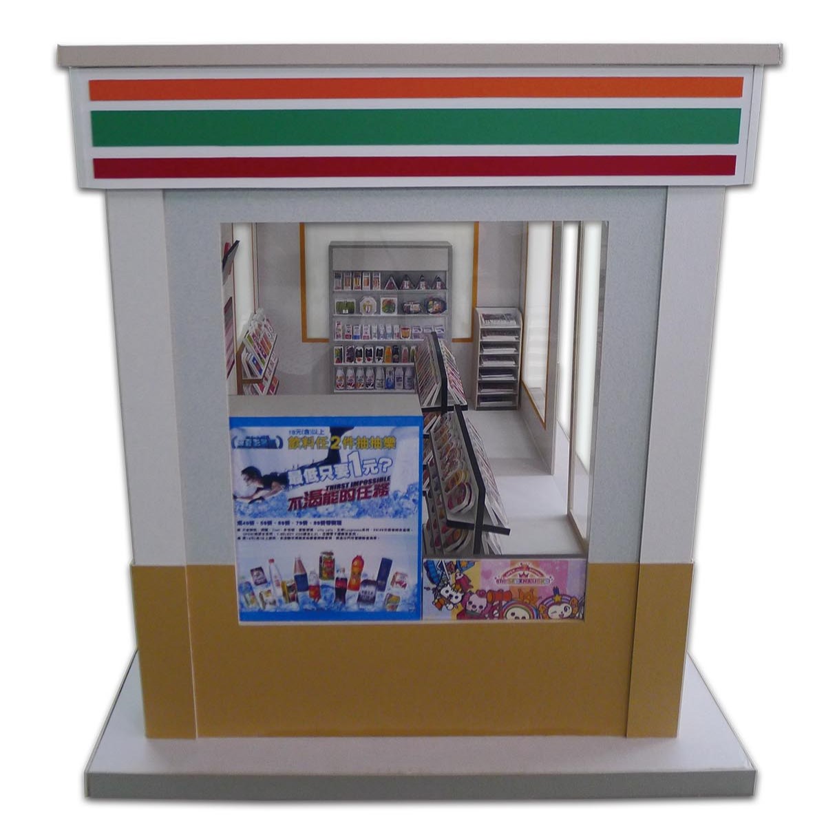 7-Eleven 便利商店