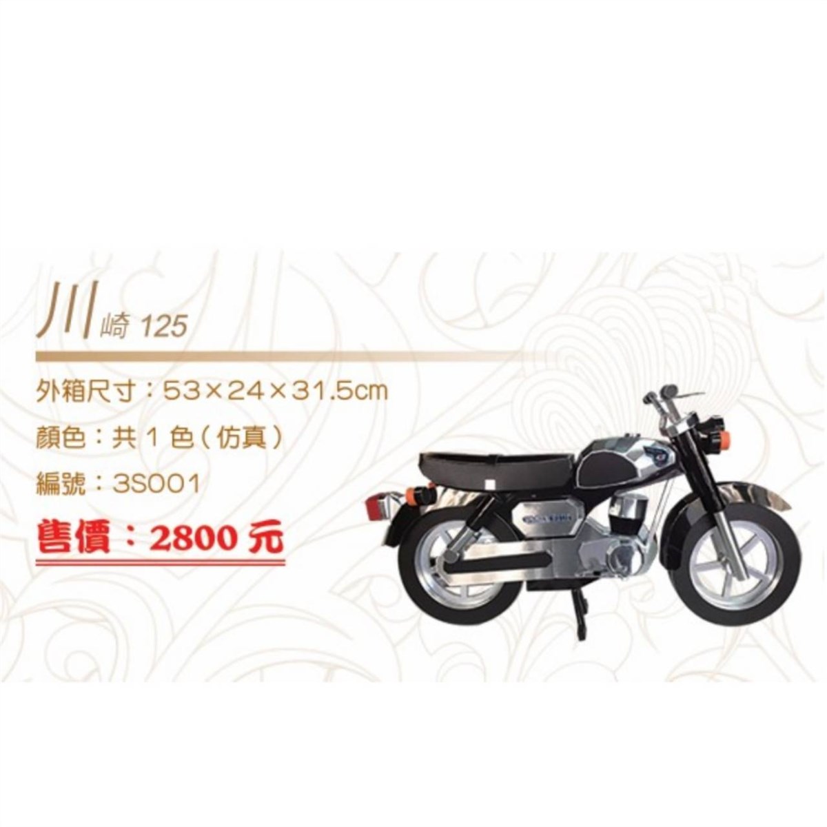 川崎125