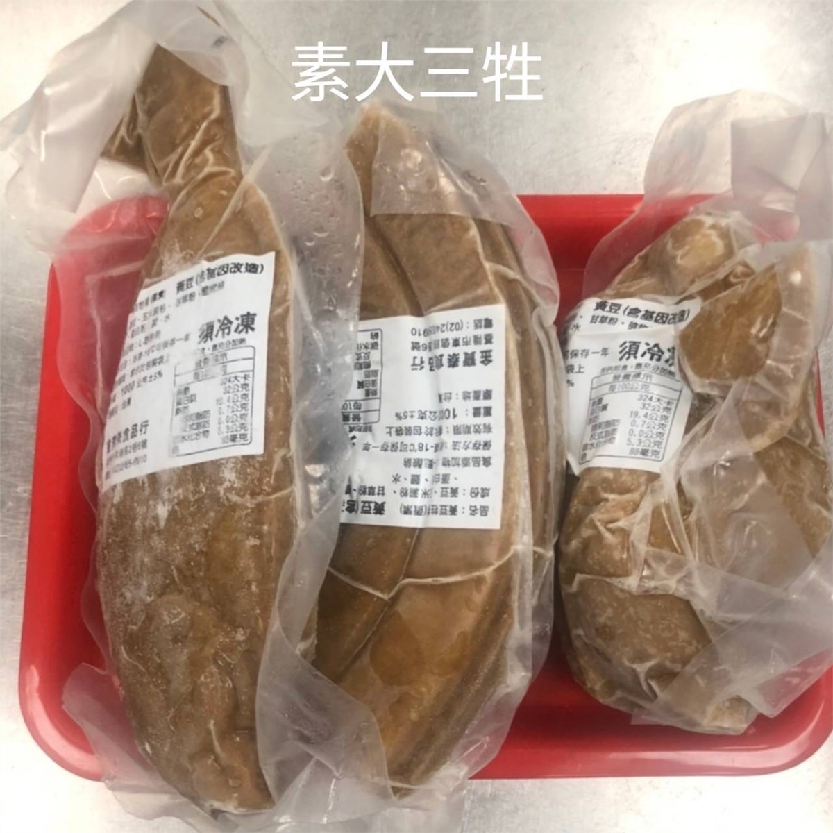 晉塔含紙錢套組(素大三牲)-石門,三芝