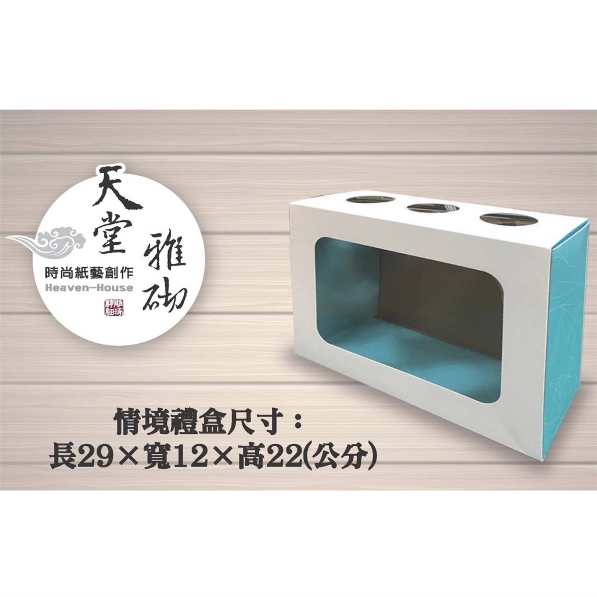釣具情境禮盒