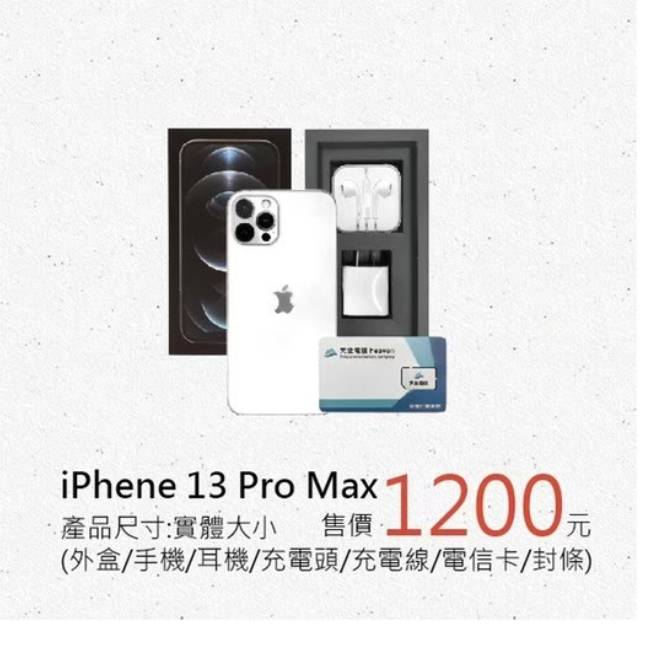 iPhone13 Pro Max