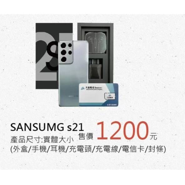 Samsung S21