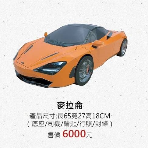 麥拉侖